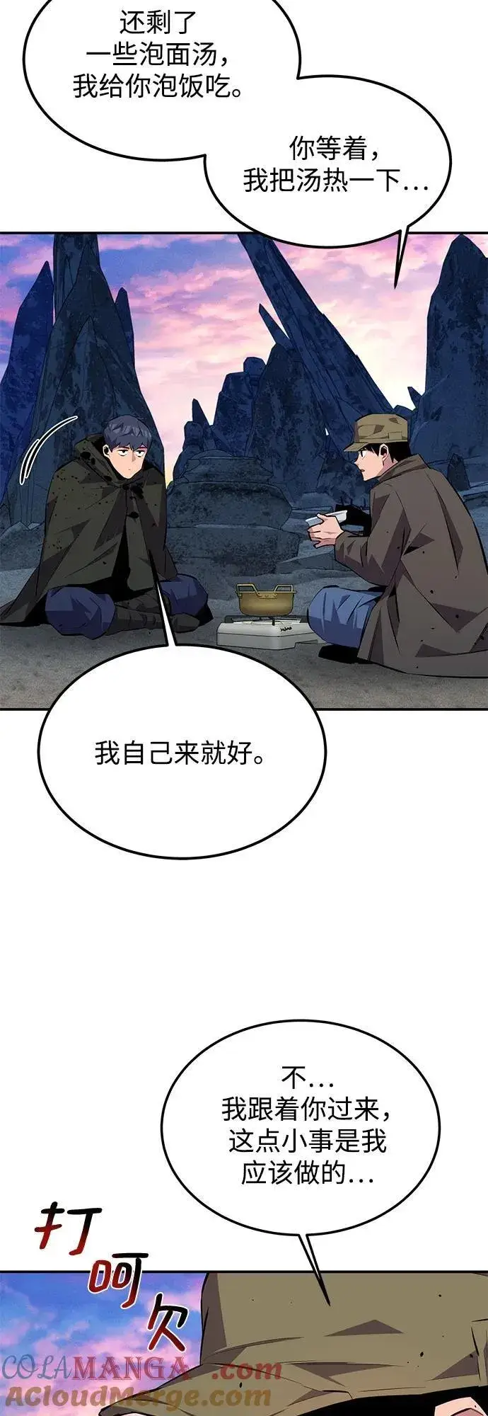 《用分身自动狩猎》[第95话] 锻炼图34