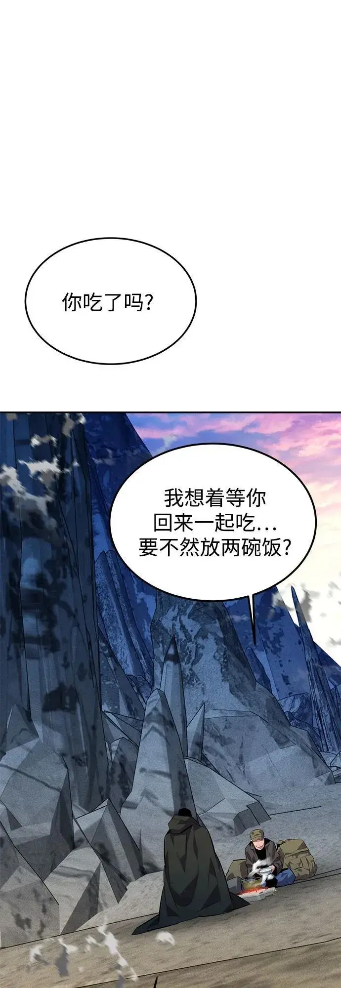 《用分身自动狩猎》[第95话] 锻炼图36