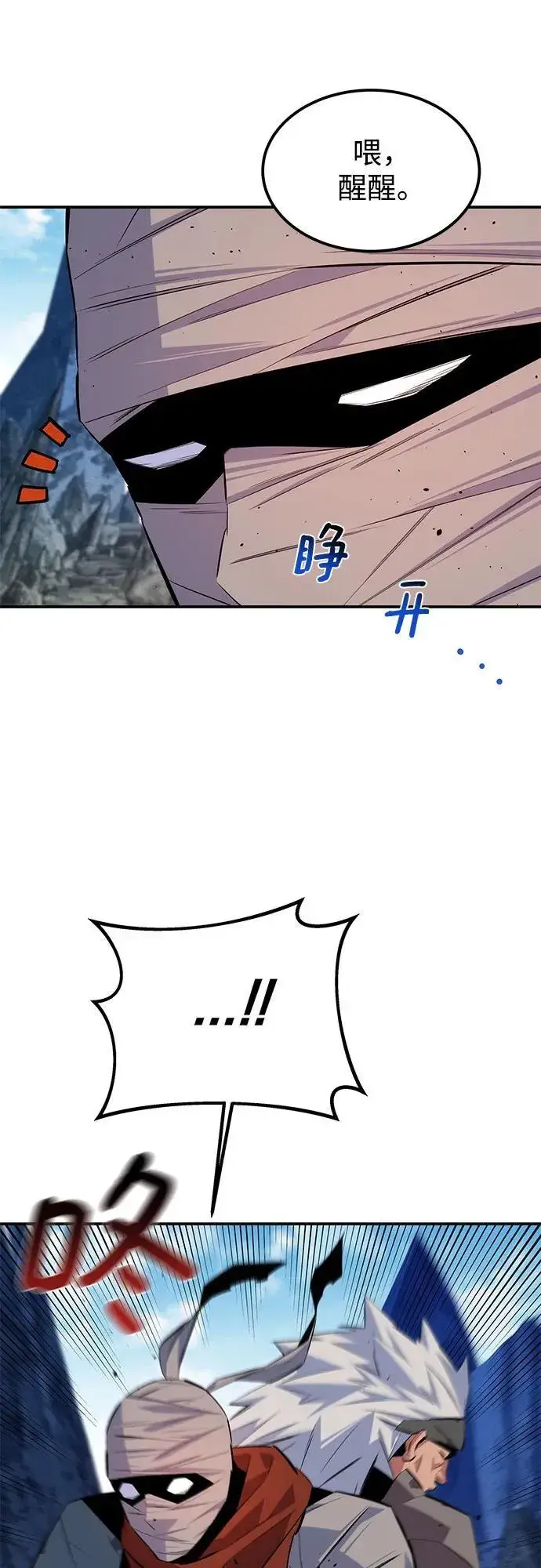 《用分身自动狩猎》[第95话] 锻炼图38