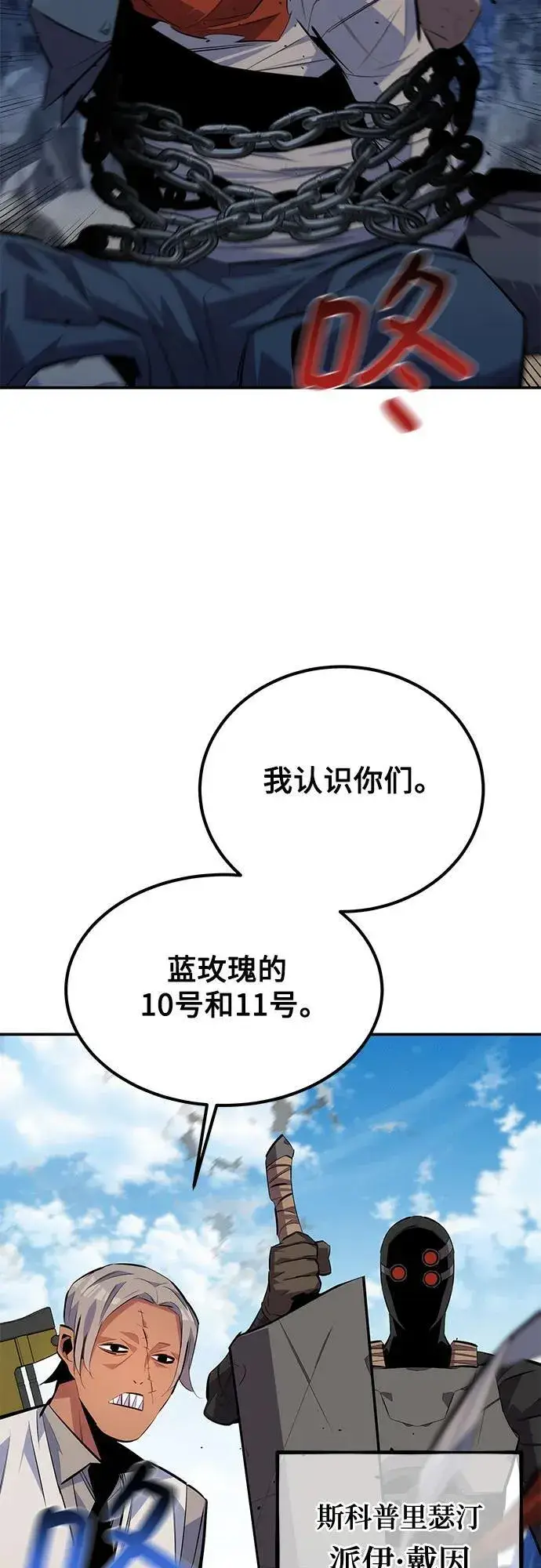 《用分身自动狩猎》[第95话] 锻炼图39