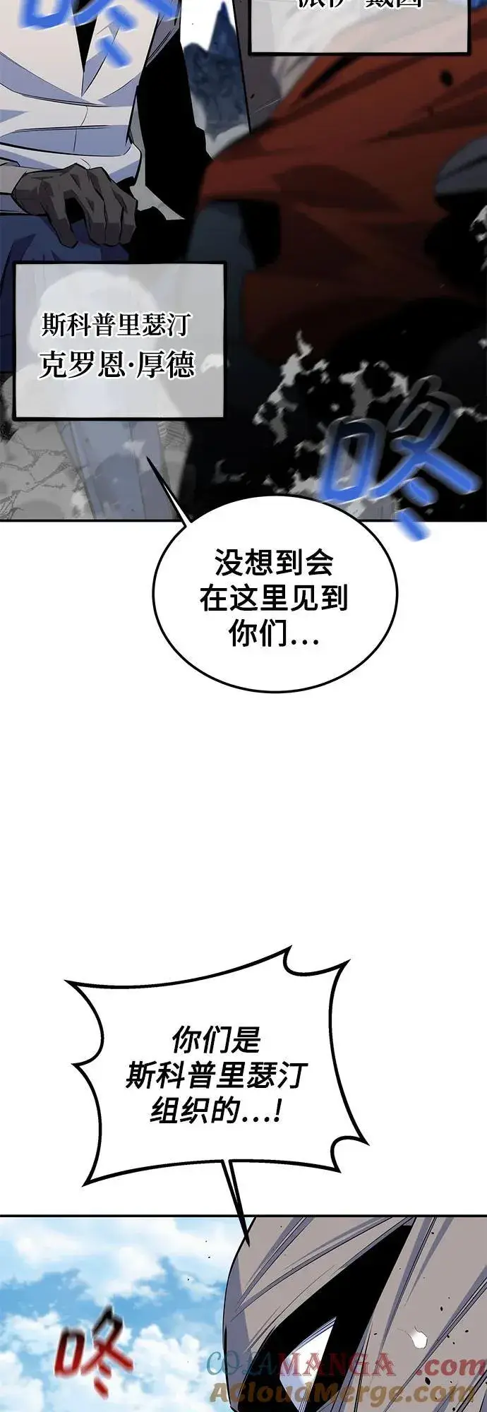 《用分身自动狩猎》[第95话] 锻炼图40