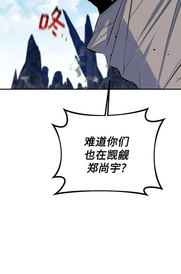 《用分身自动狩猎》[第95话] 锻炼图41