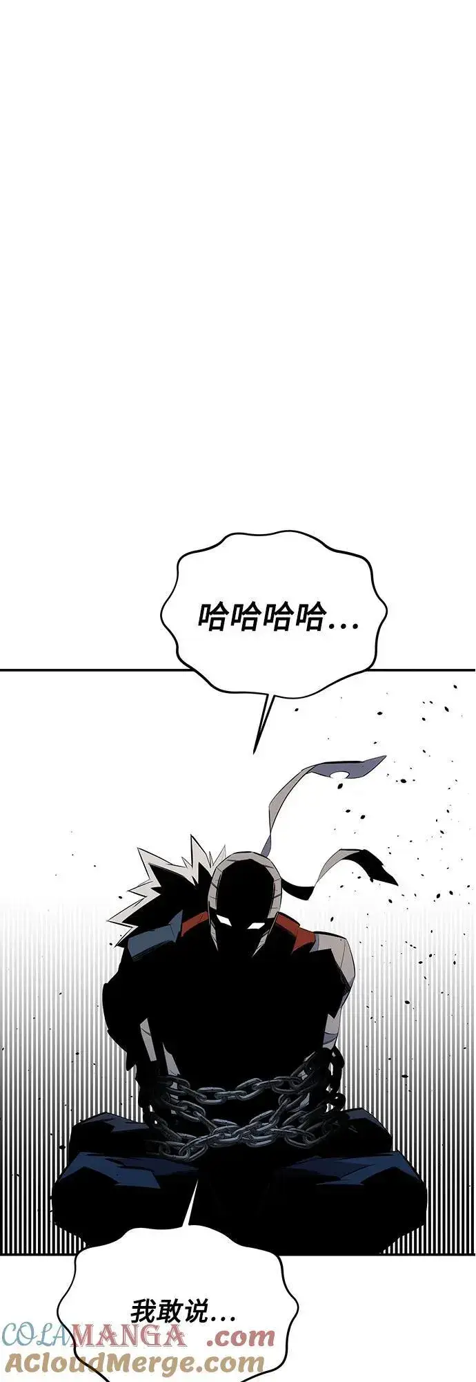 《用分身自动狩猎》[第95话] 锻炼图43