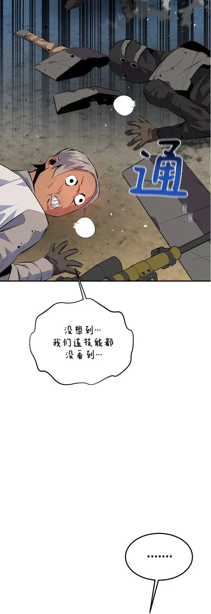 《用分身自动狩猎》[第95话] 锻炼图47
