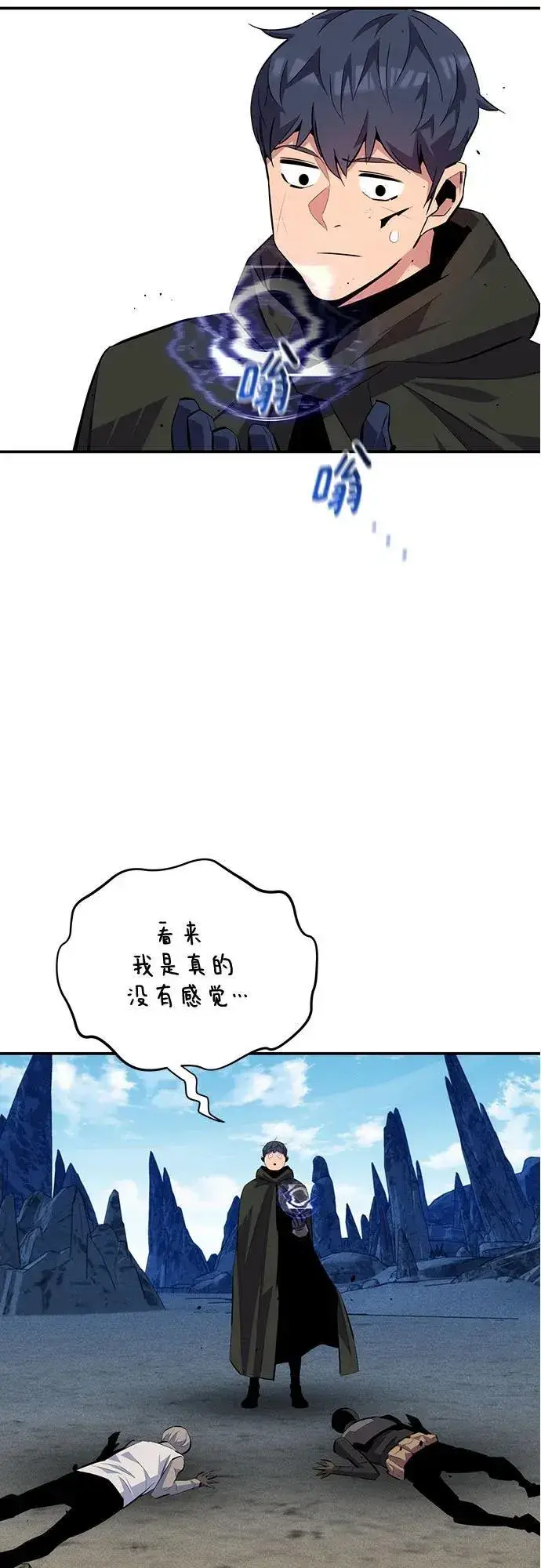 《用分身自动狩猎》[第95话] 锻炼图48