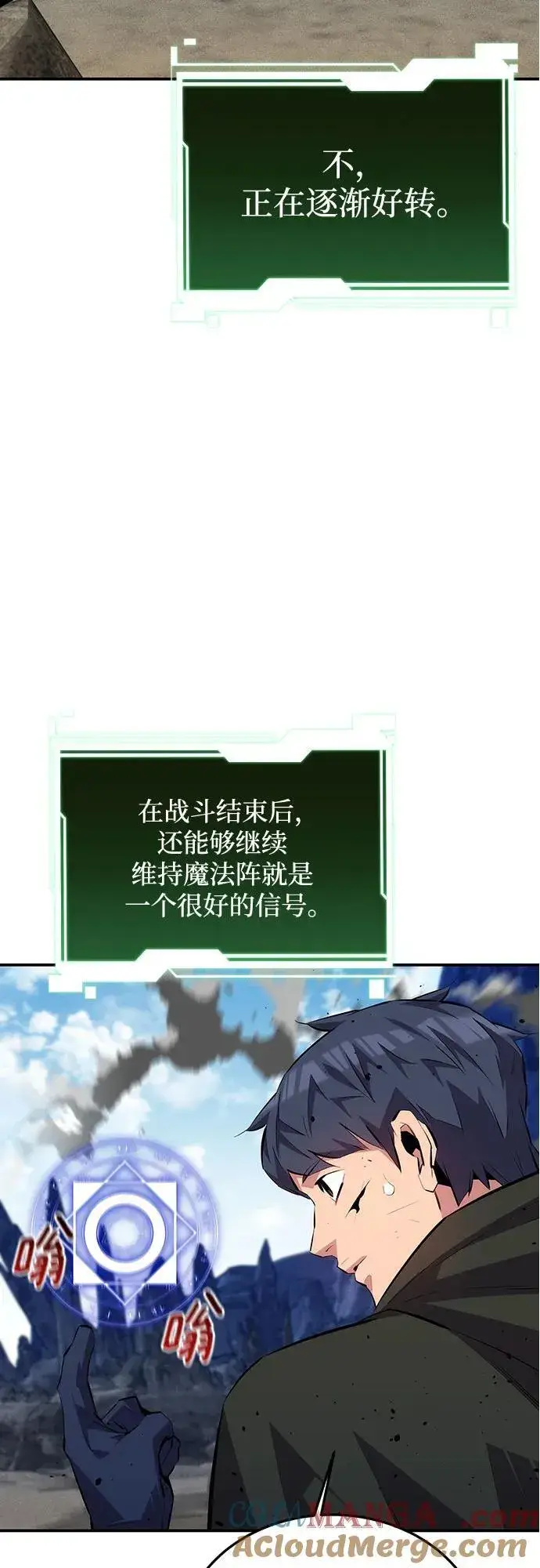 《用分身自动狩猎》[第95话] 锻炼图49