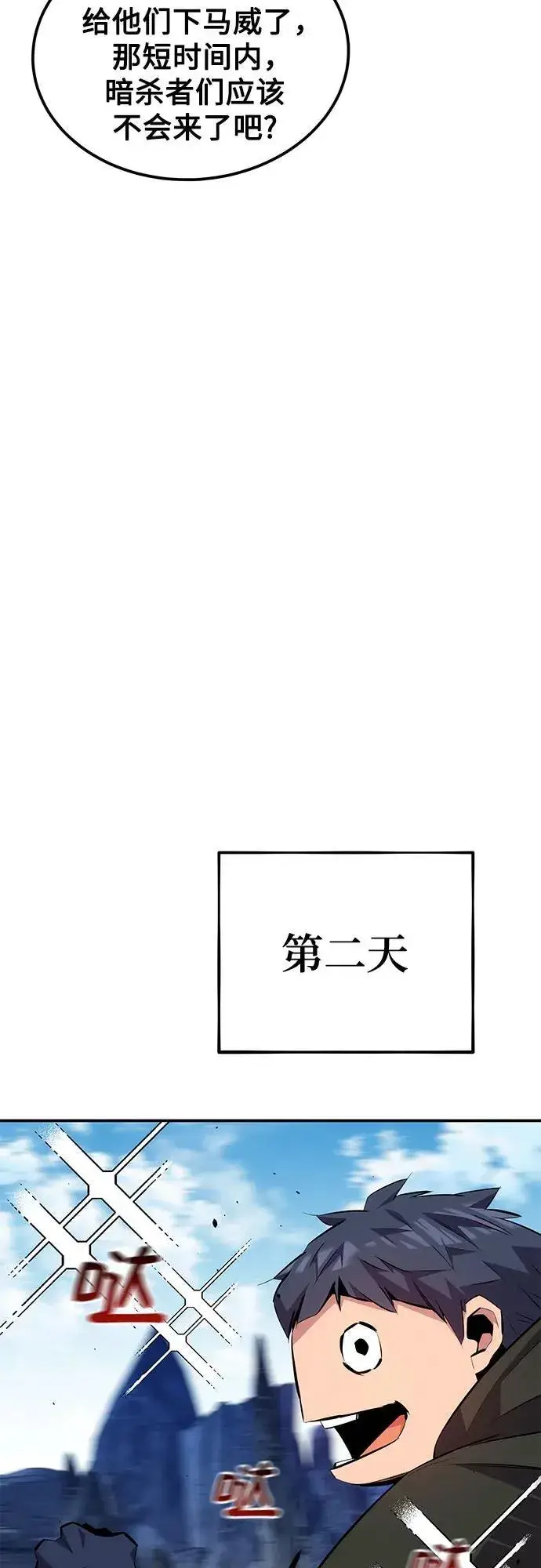 《用分身自动狩猎》[第95话] 锻炼图53