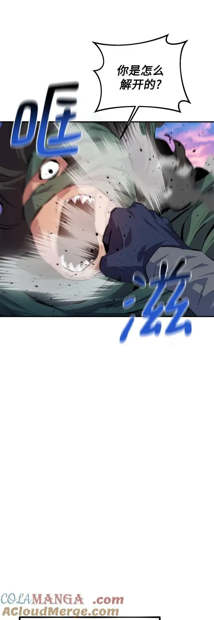《用分身自动狩猎》[第95话] 锻炼图61