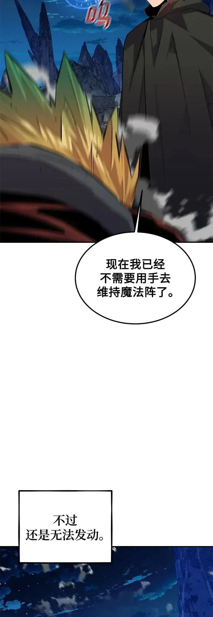 《用分身自动狩猎》[第95话] 锻炼图66