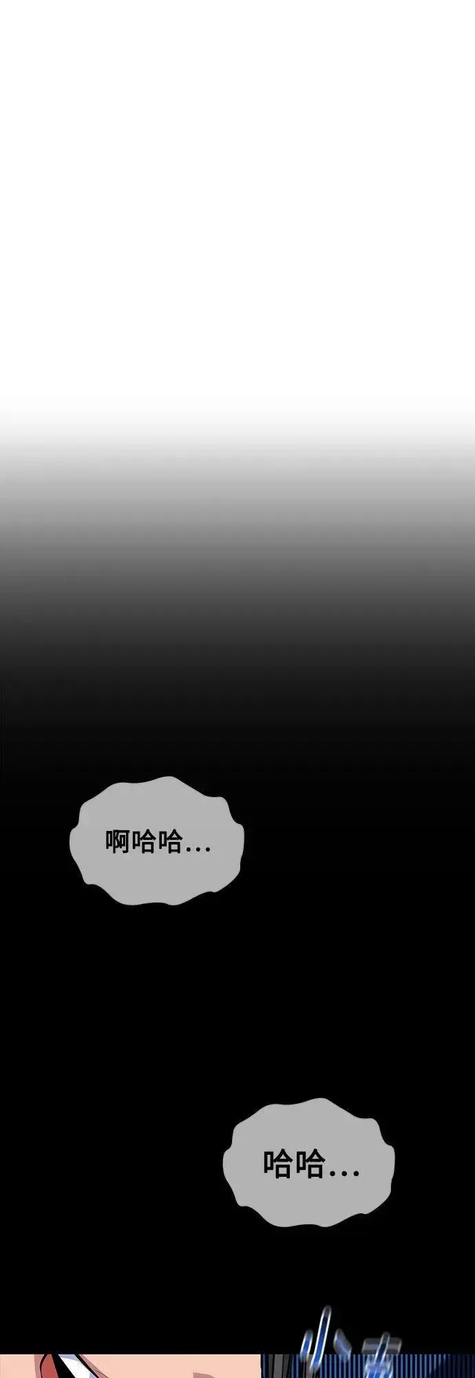 《用分身自动狩猎》[第95话] 锻炼图68