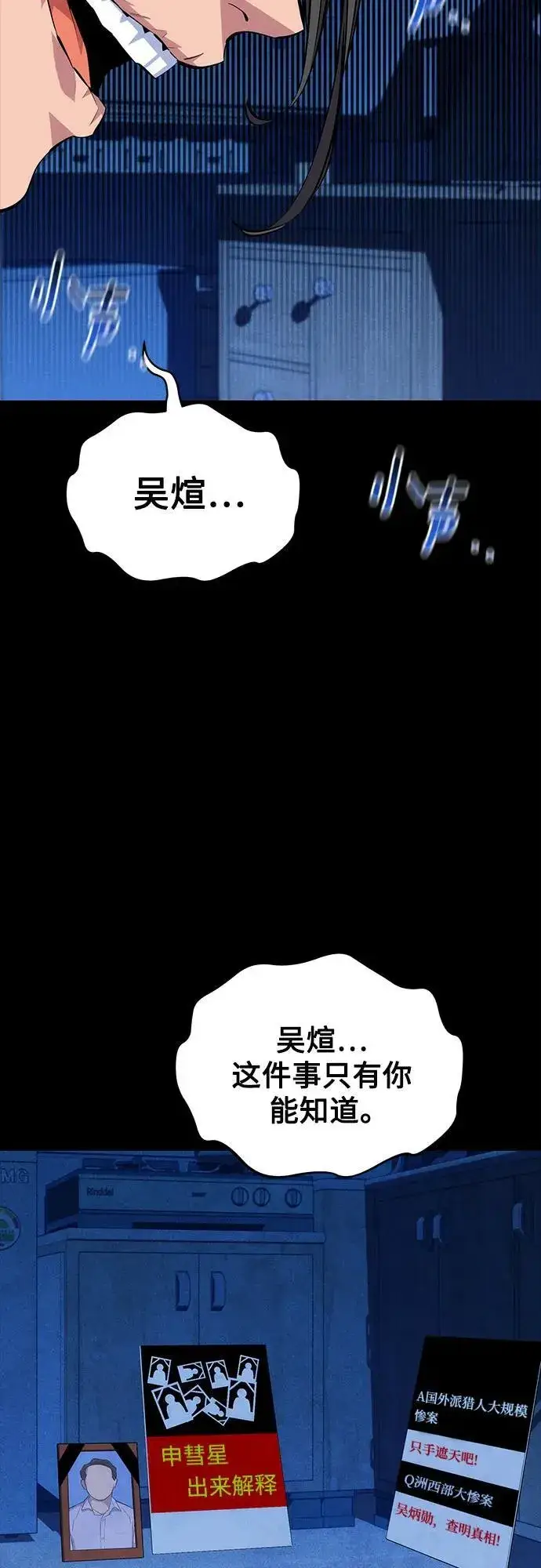 《用分身自动狩猎》[第95话] 锻炼图69