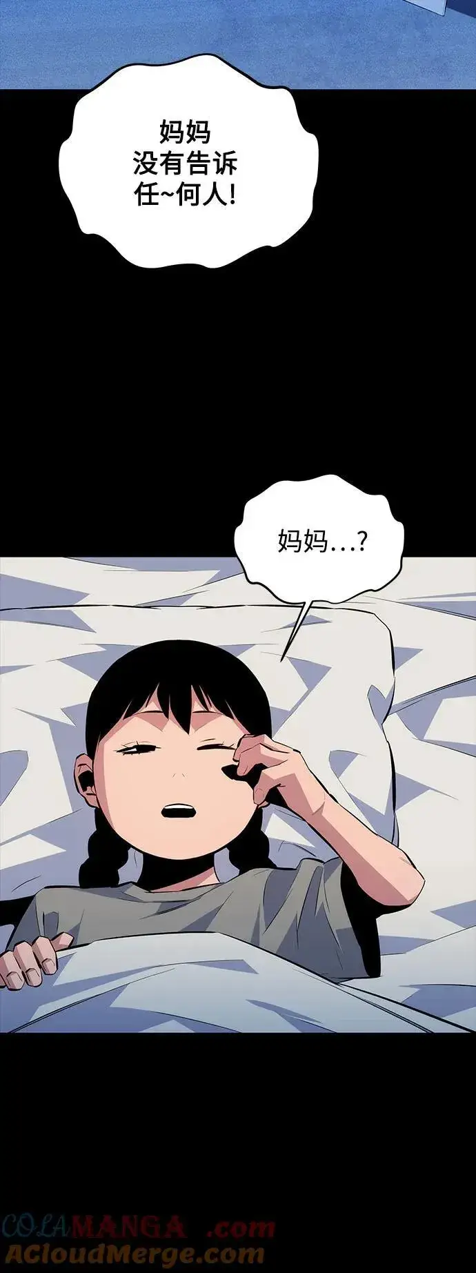 《用分身自动狩猎》[第95话] 锻炼图70