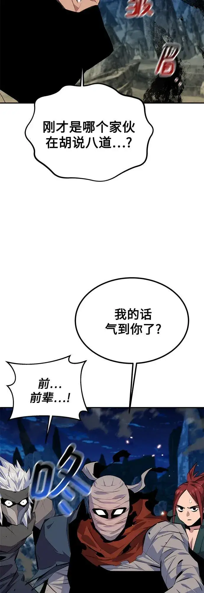 《用分身自动狩猎》[第96话] 使用魔法图15