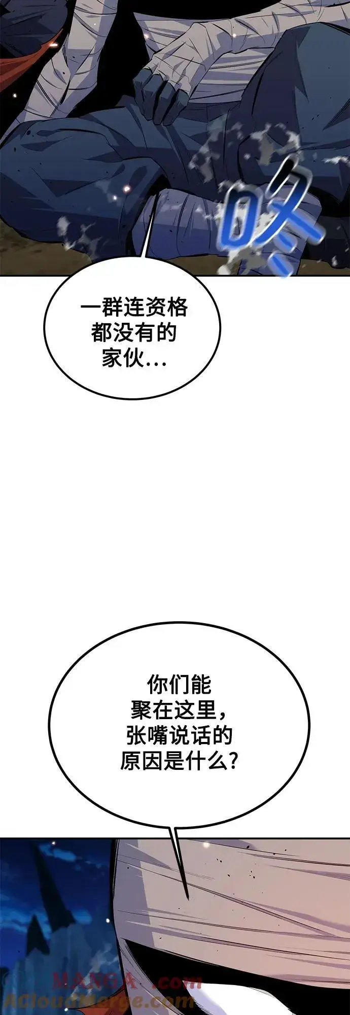 《用分身自动狩猎》[第96话] 使用魔法图16