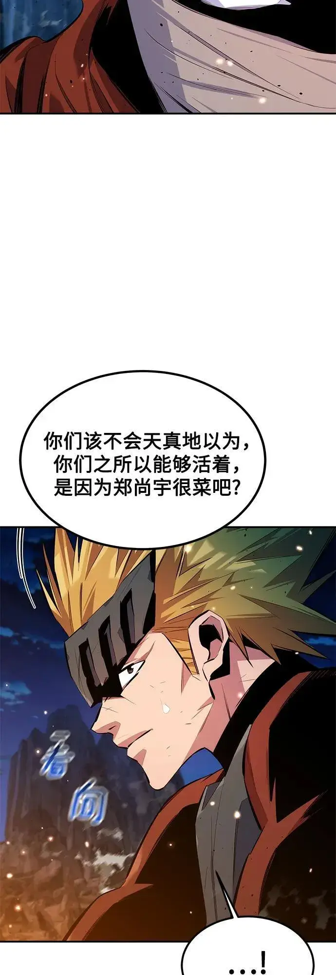 《用分身自动狩猎》[第96话] 使用魔法图17