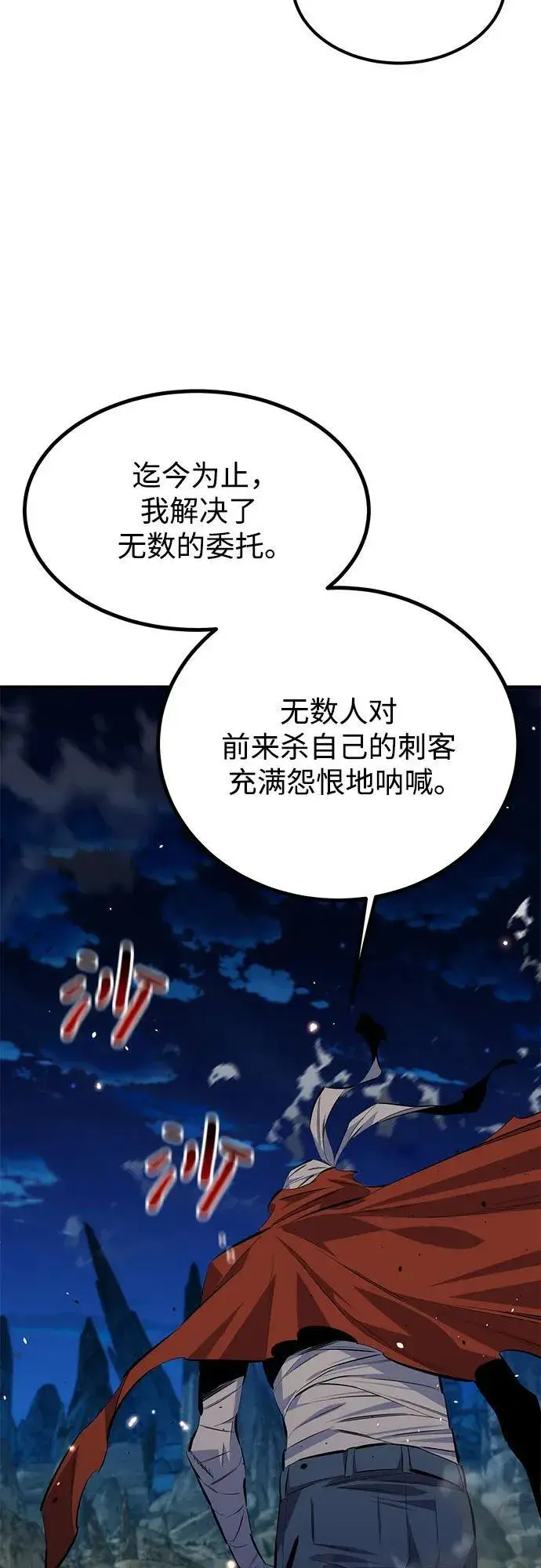 《用分身自动狩猎》[第96话] 使用魔法图18