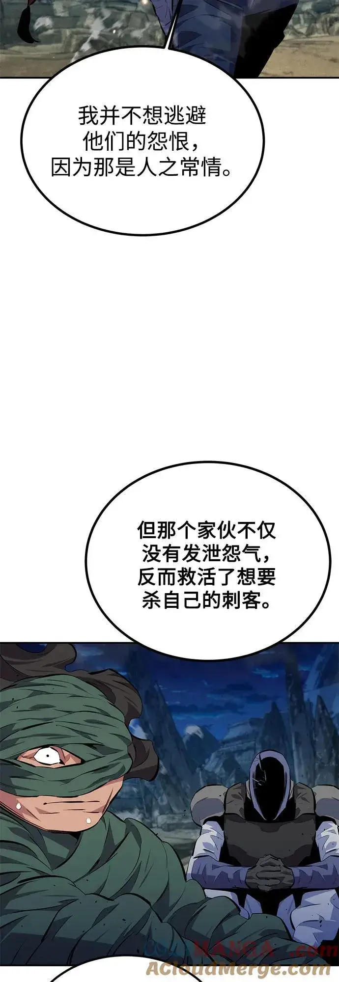 《用分身自动狩猎》[第96话] 使用魔法图19
