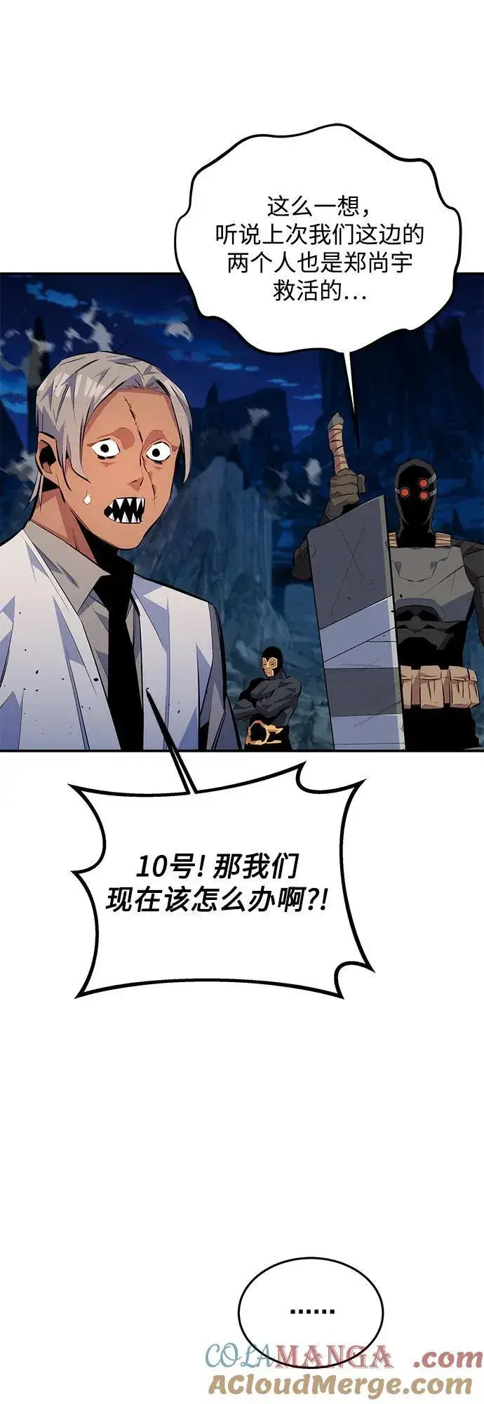 《用分身自动狩猎》[第96话] 使用魔法图22