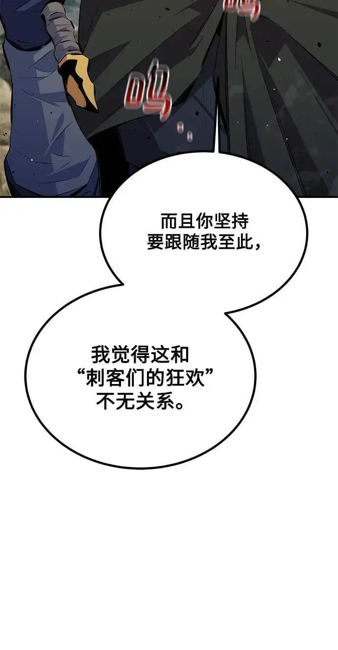 《用分身自动狩猎》[第96话] 使用魔法图30