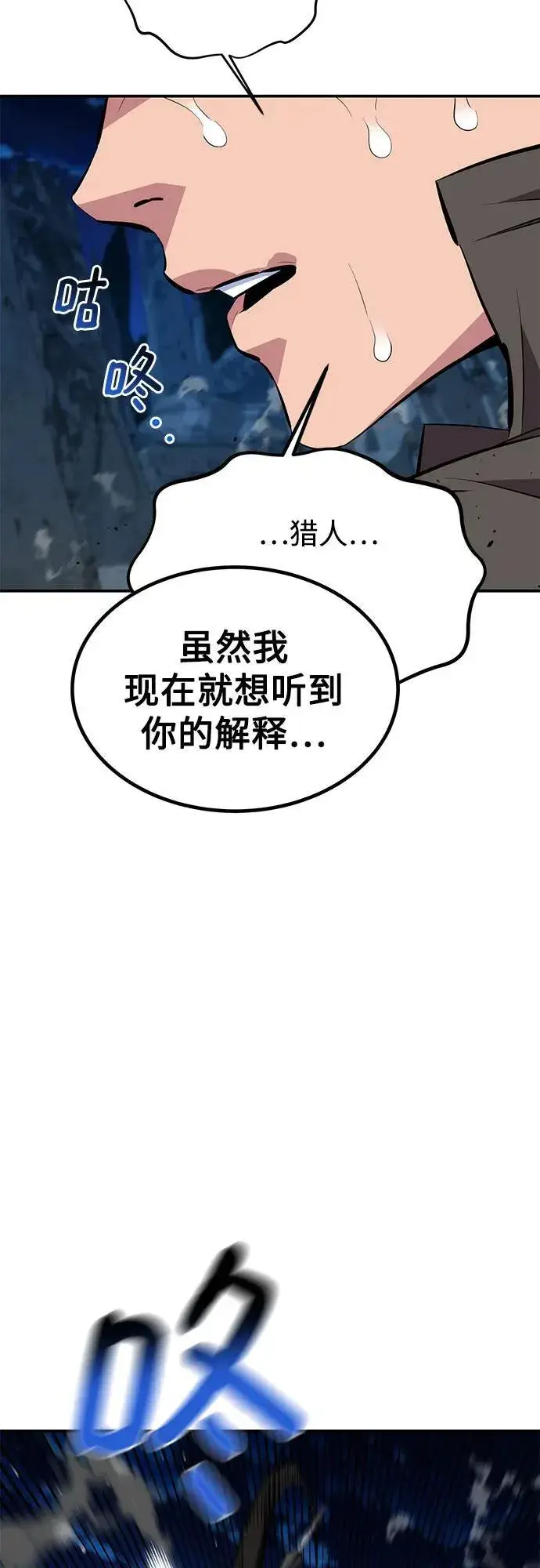 《用分身自动狩猎》[第96话] 使用魔法图32