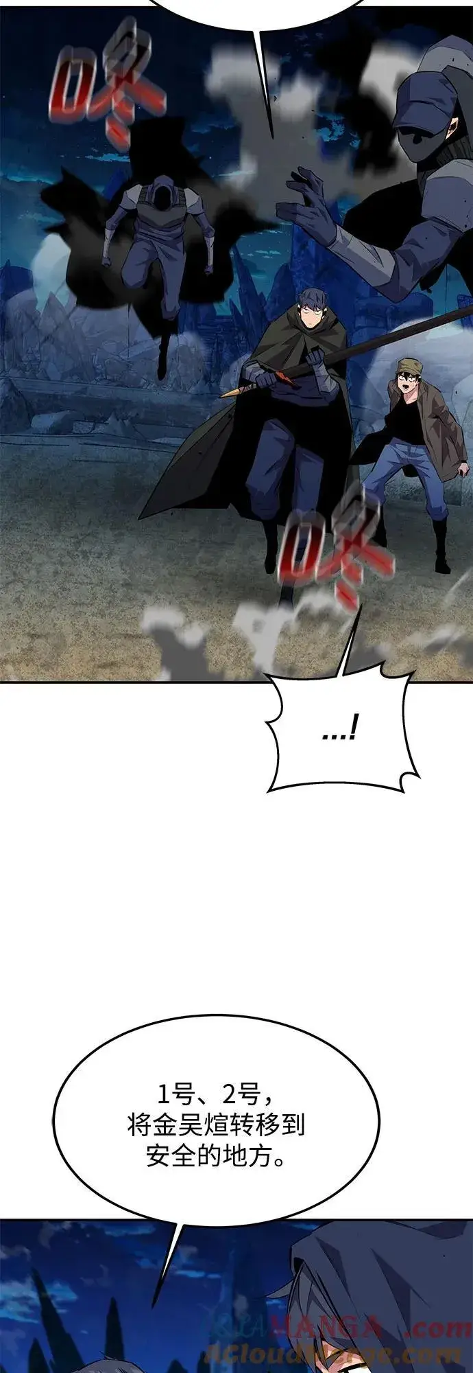 《用分身自动狩猎》[第96话] 使用魔法图34