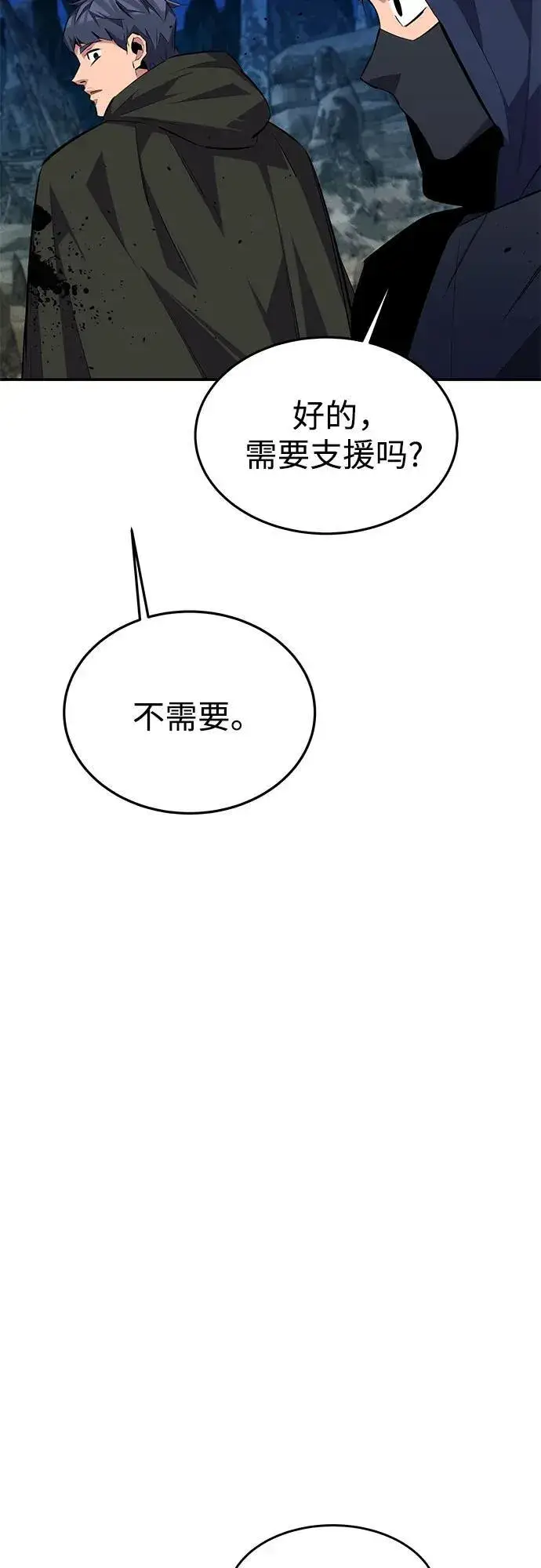 《用分身自动狩猎》[第96话] 使用魔法图35