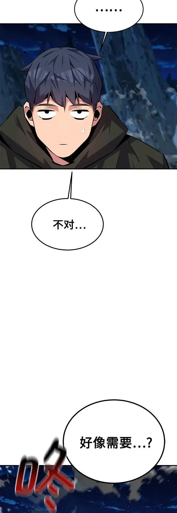 《用分身自动狩猎》[第96话] 使用魔法图36