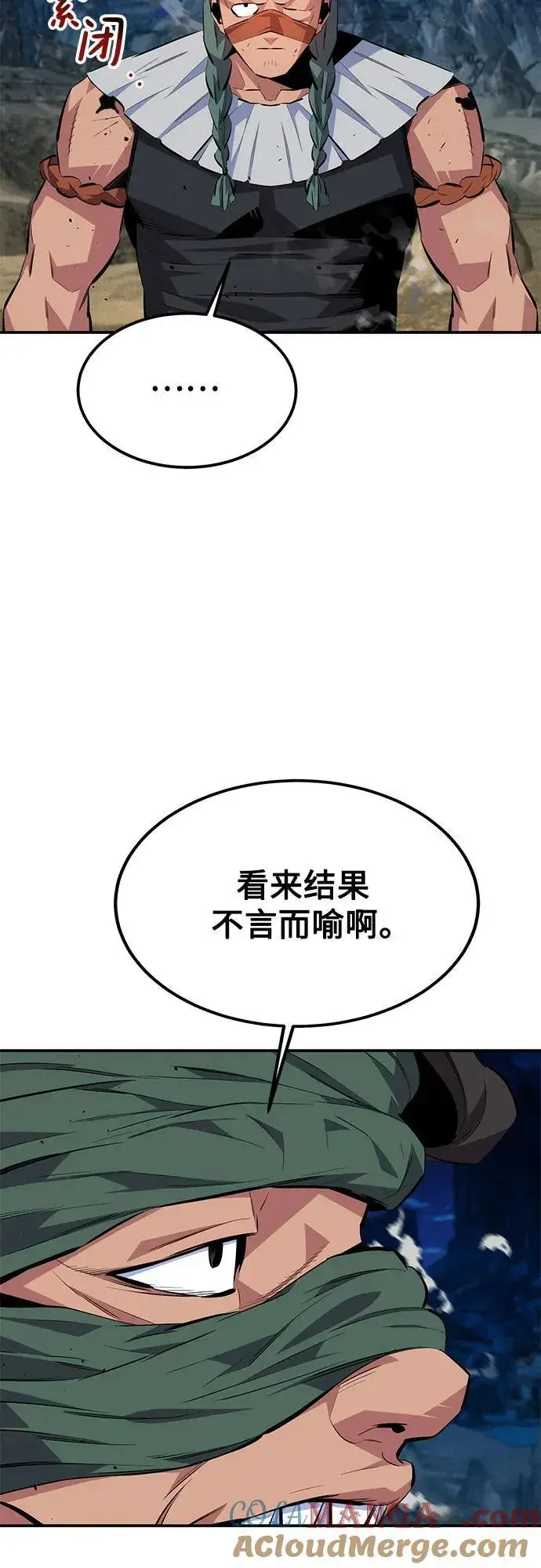 《用分身自动狩猎》[第96话] 使用魔法图4