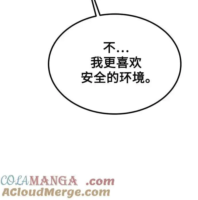 《用分身自动狩猎》[第96话] 使用魔法图40