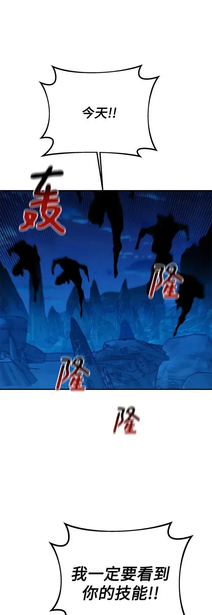 《用分身自动狩猎》[第96话] 使用魔法图41