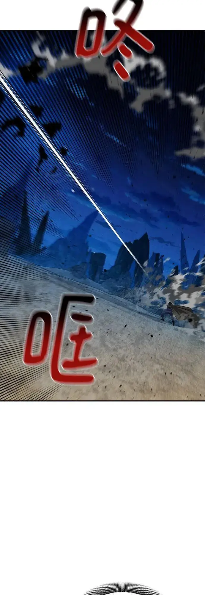 《用分身自动狩猎》[第96话] 使用魔法图44