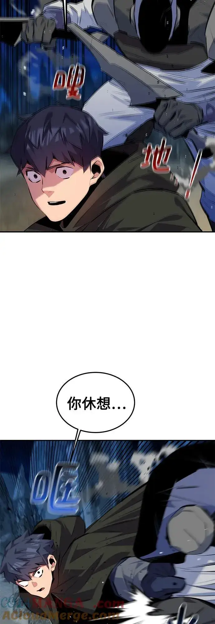 《用分身自动狩猎》[第96话] 使用魔法图46