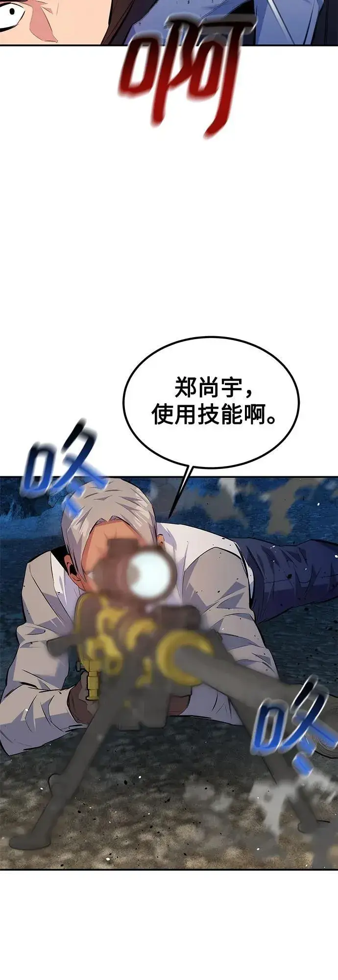 《用分身自动狩猎》[第96话] 使用魔法图48