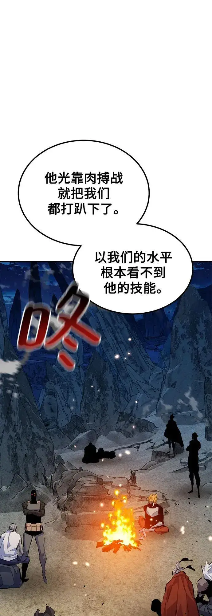 《用分身自动狩猎》[第96话] 使用魔法图5