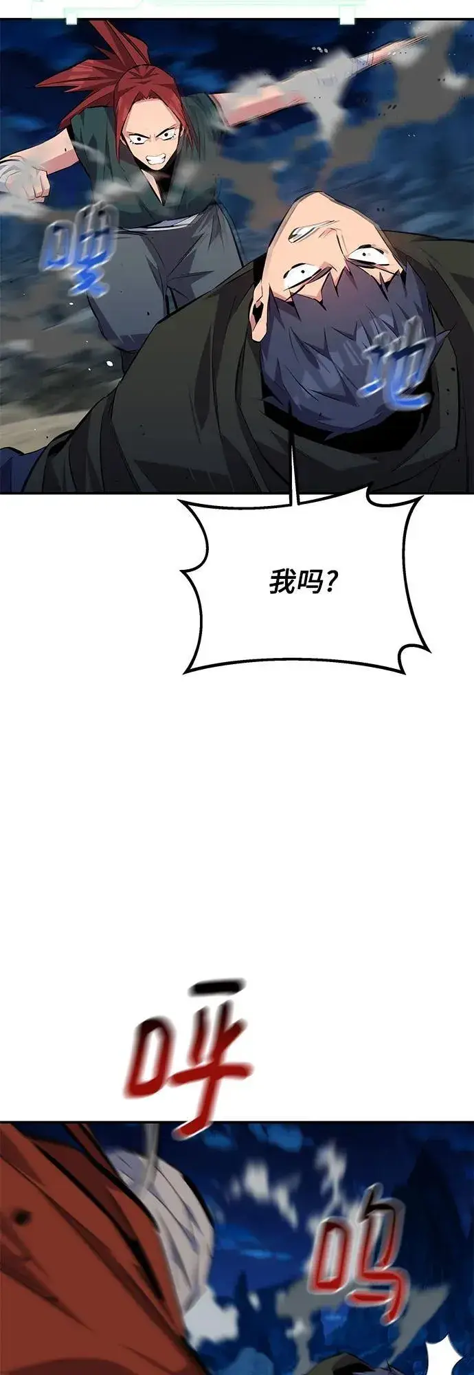 《用分身自动狩猎》[第96话] 使用魔法图53