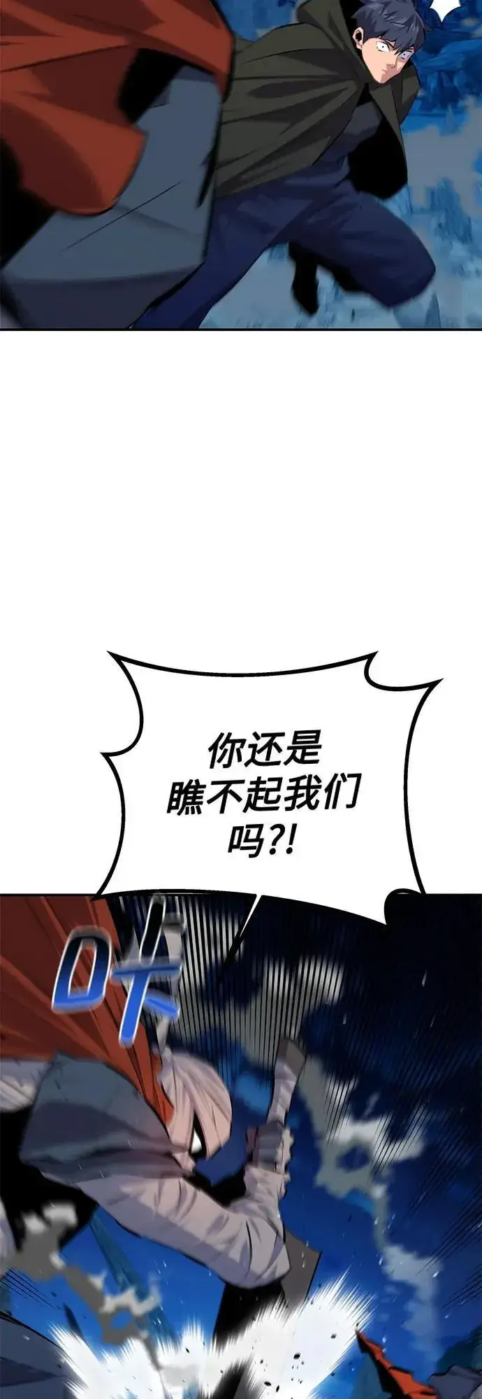 《用分身自动狩猎》[第96话] 使用魔法图54