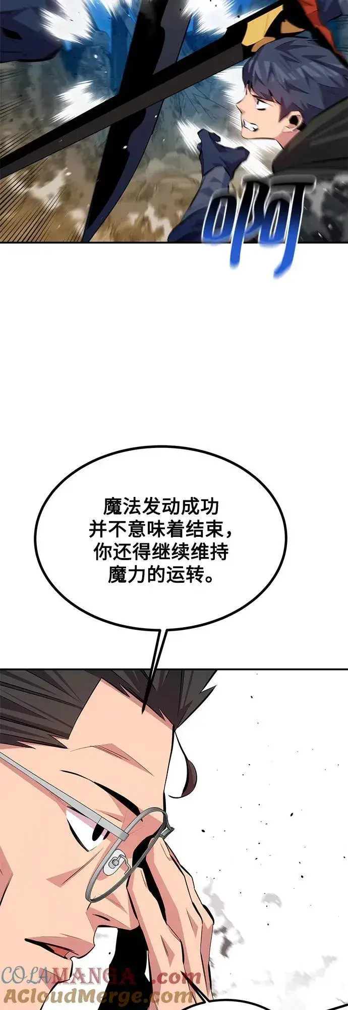 《用分身自动狩猎》[第96话] 使用魔法图55