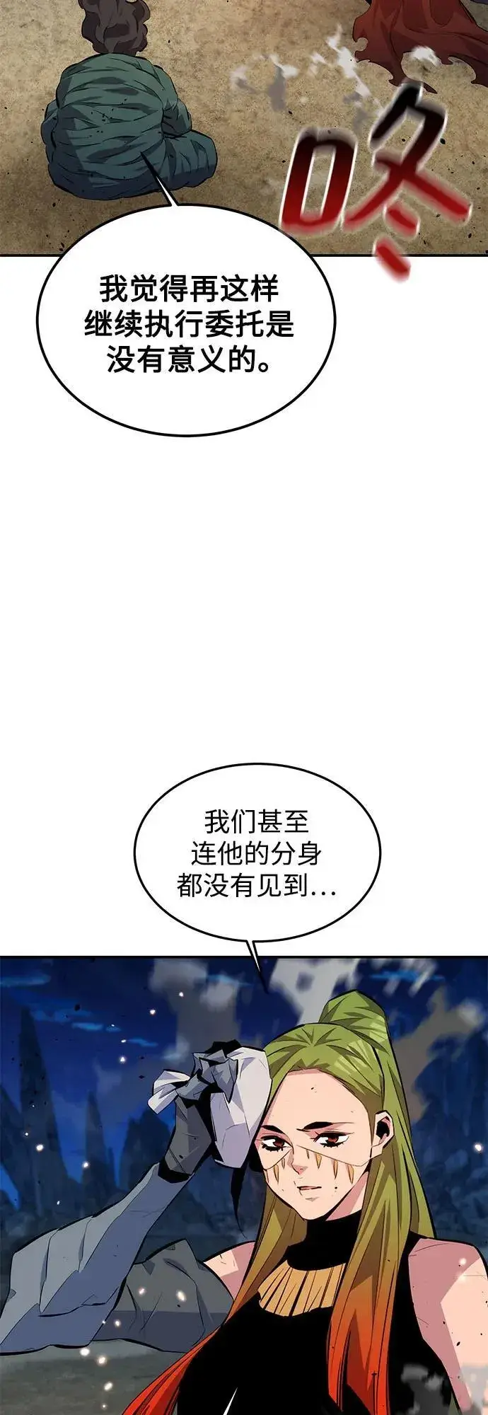 《用分身自动狩猎》[第96话] 使用魔法图6