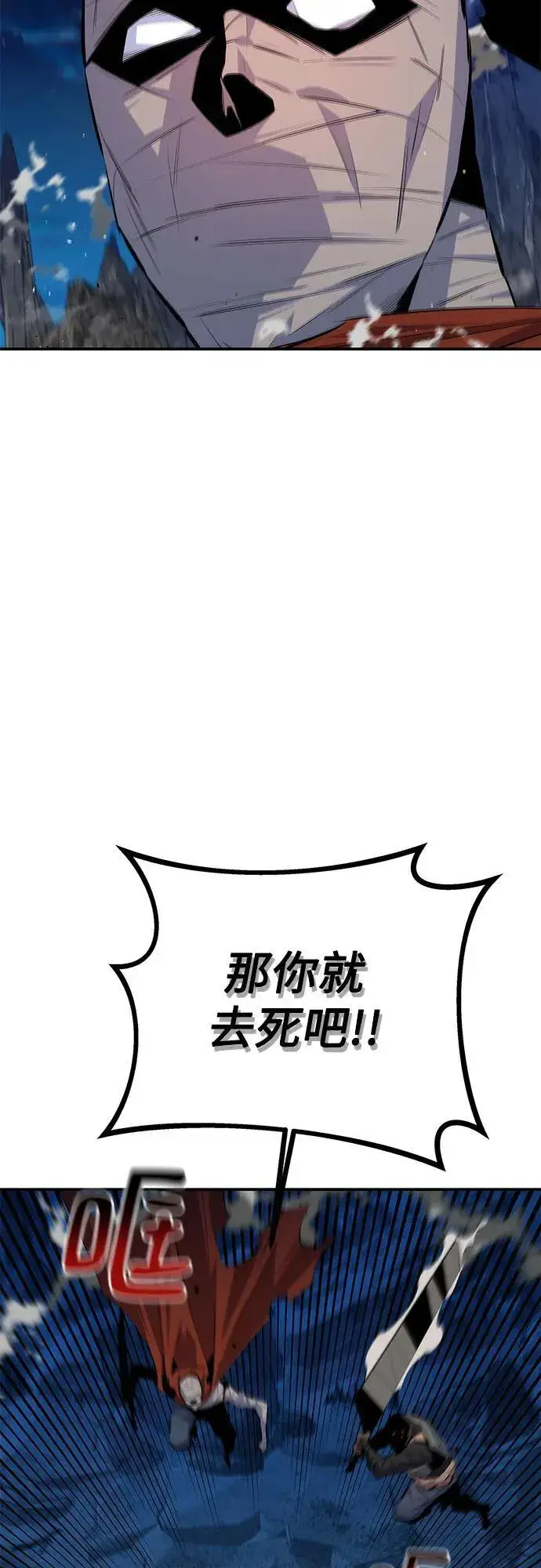 《用分身自动狩猎》[第96话] 使用魔法图66