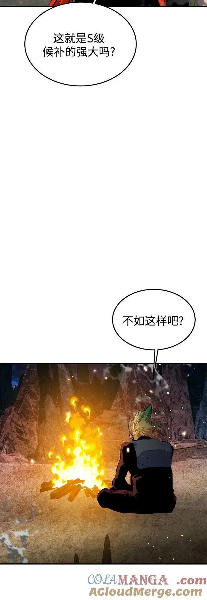 《用分身自动狩猎》[第96话] 使用魔法图7