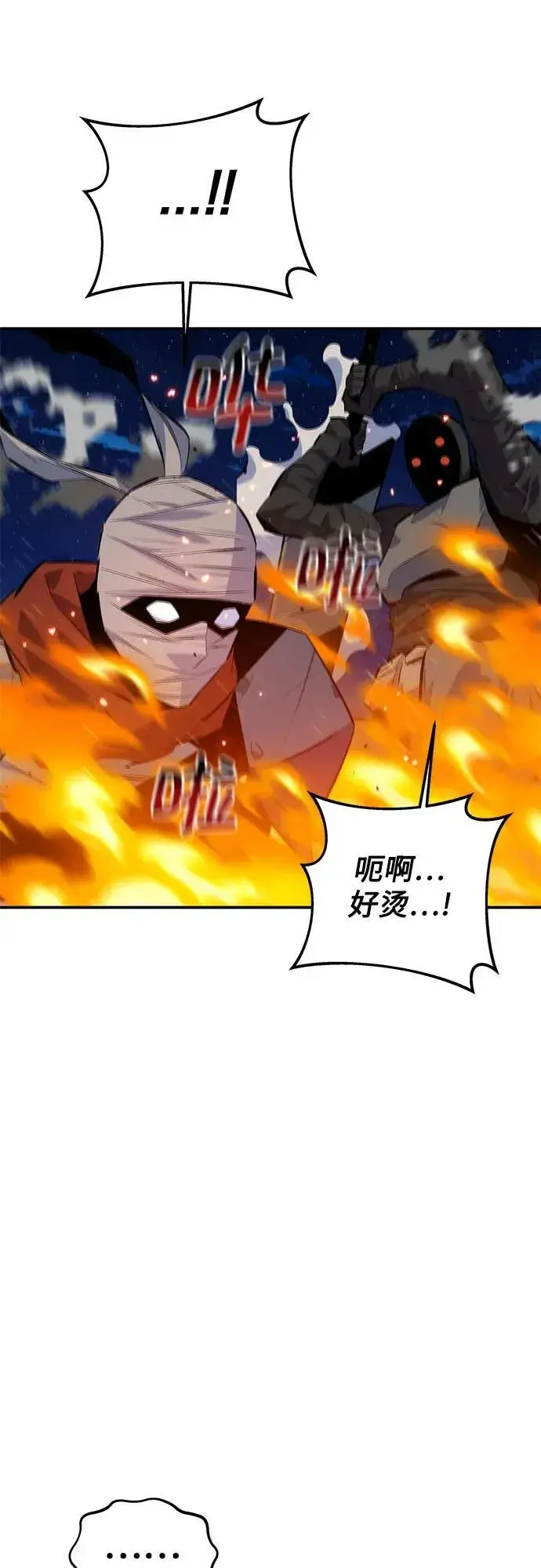 《用分身自动狩猎》[第96话] 使用魔法图72