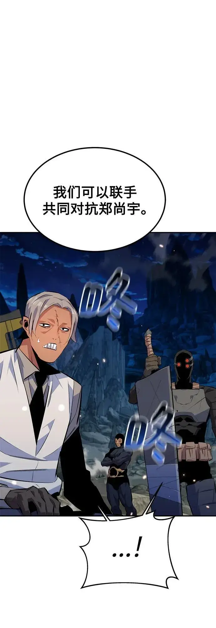 《用分身自动狩猎》[第96话] 使用魔法图8