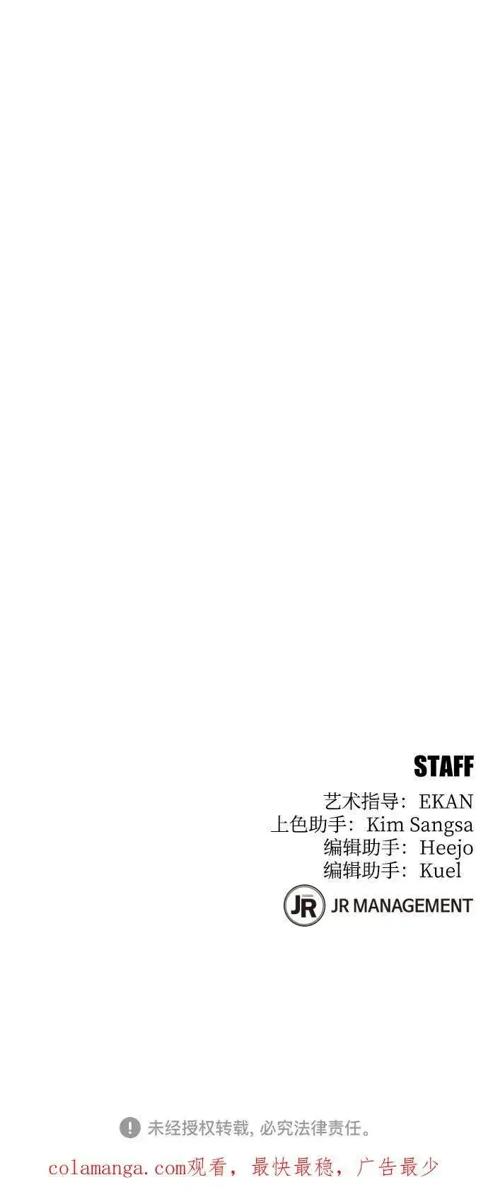 《用分身自动狩猎》[第96话] 使用魔法图83