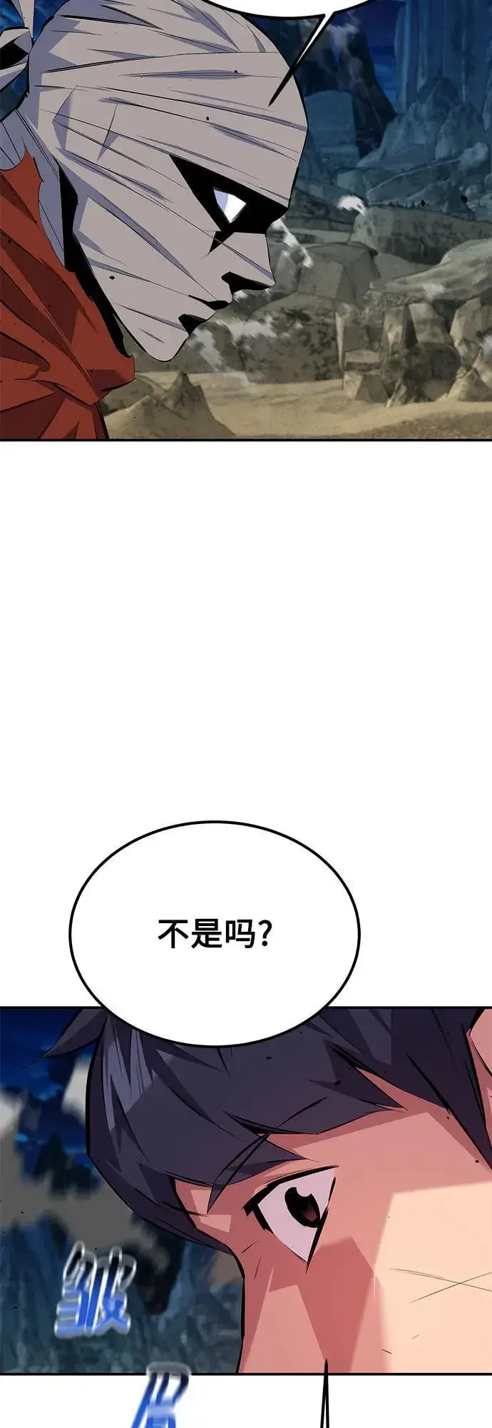 《用分身自动狩猎》[第97话] 洞穴(1)图8