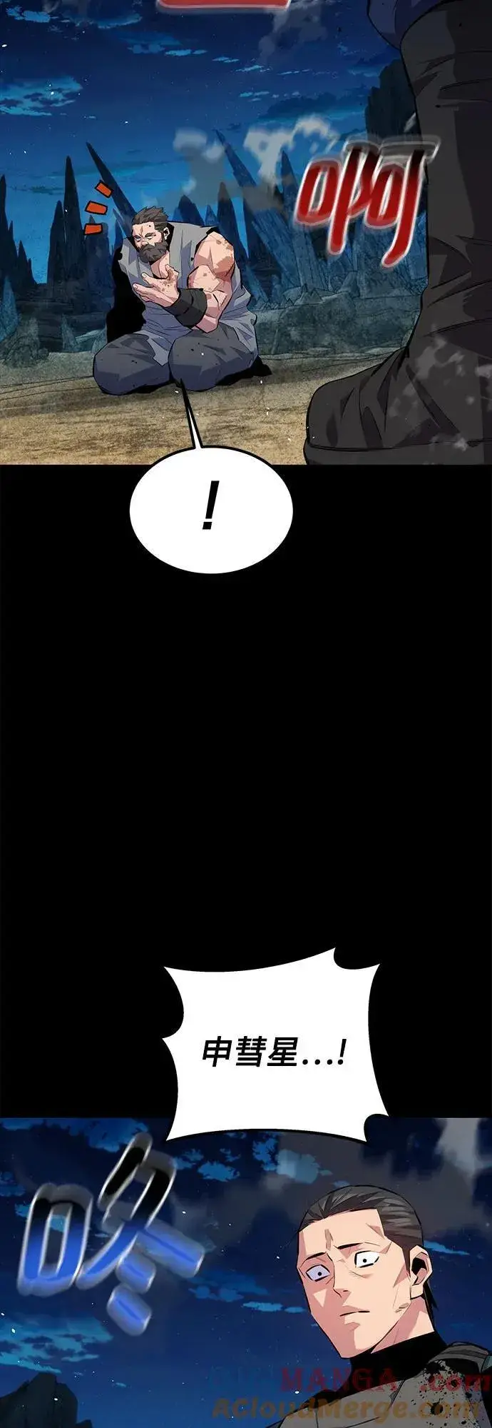 《用分身自动狩猎》[第99话] 获取资格图7
