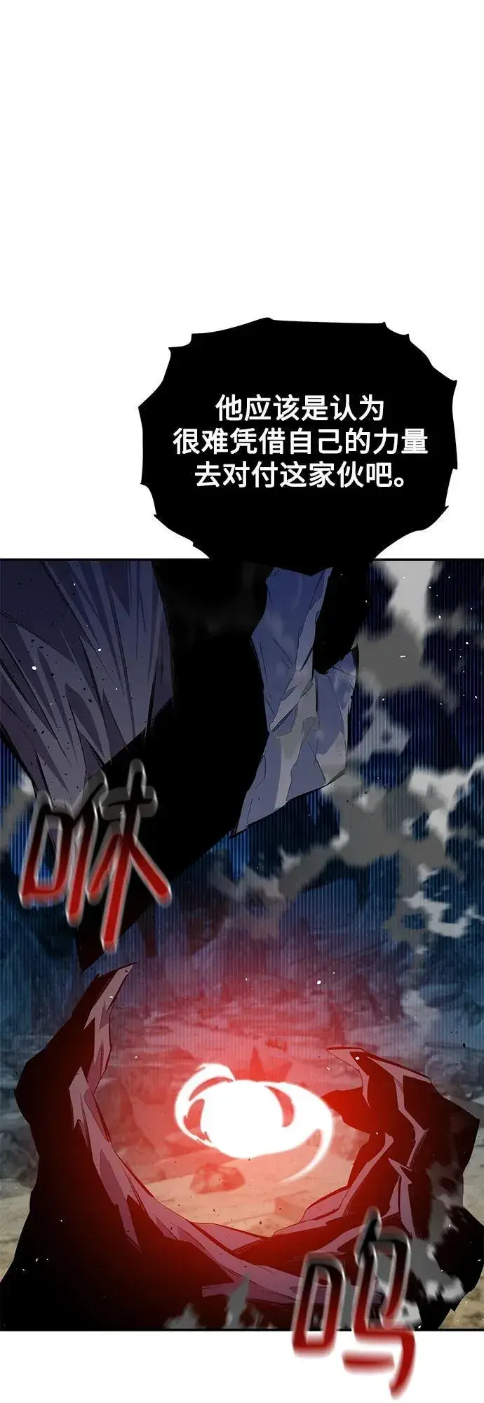 《用分身自动狩猎》[第101话] 合作狩猎图14