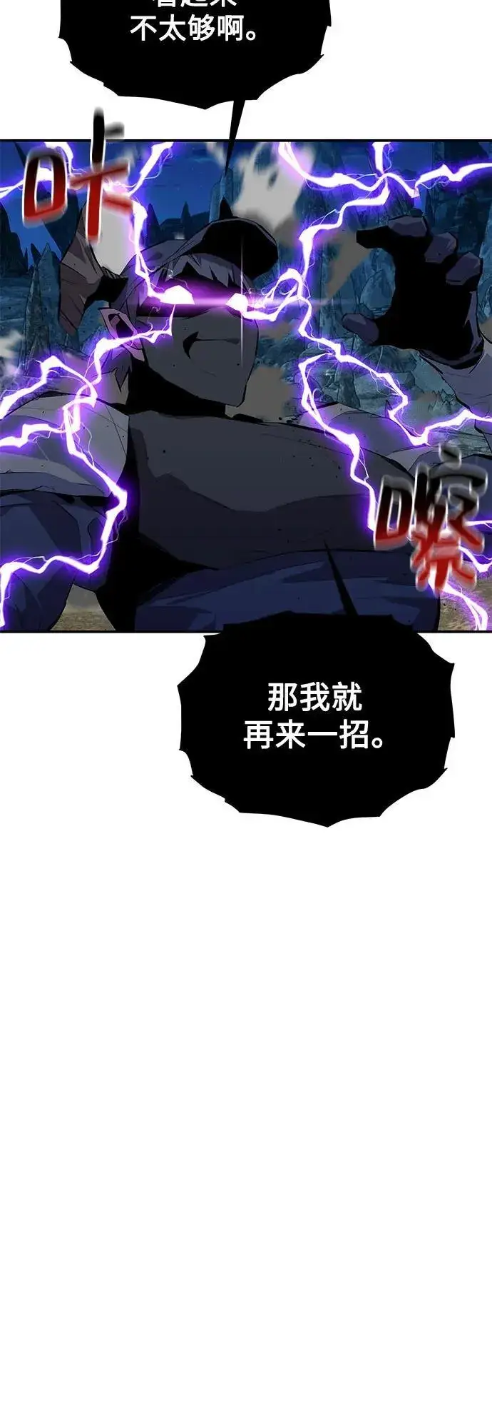 《用分身自动狩猎》[第101话] 合作狩猎图24