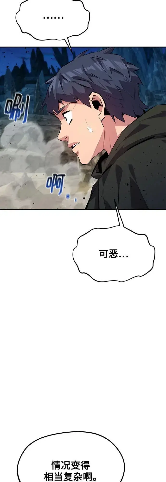《用分身自动狩猎》[第101话] 合作狩猎图27