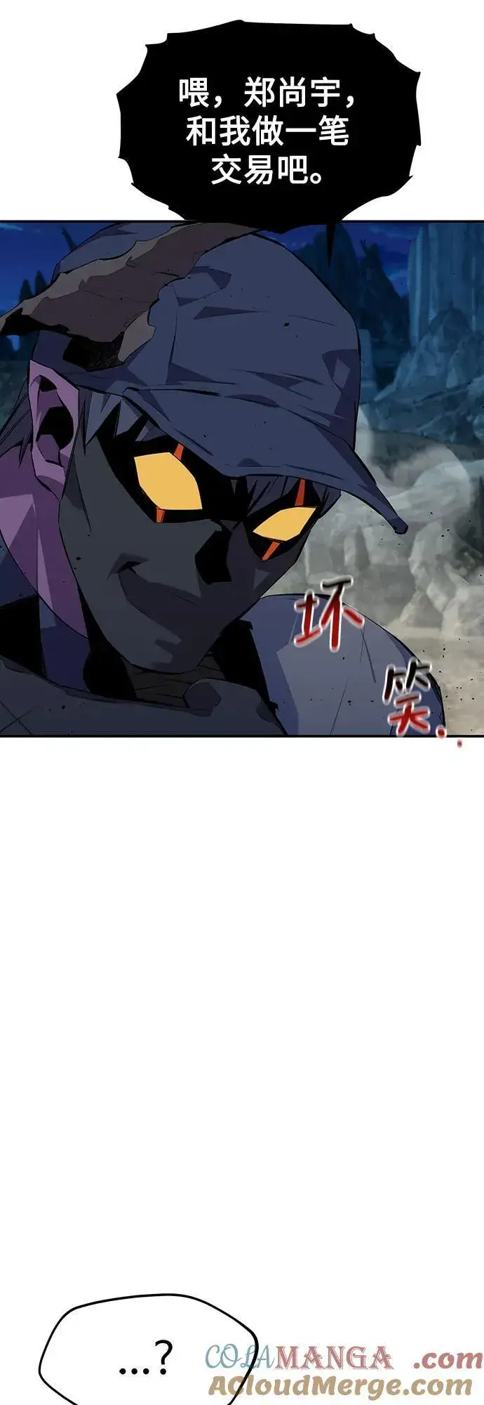 《用分身自动狩猎》[第101话] 合作狩猎图34