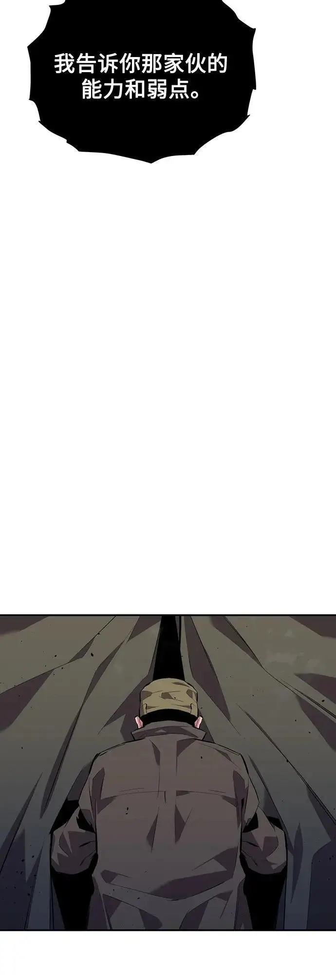《用分身自动狩猎》[第101话] 合作狩猎图36